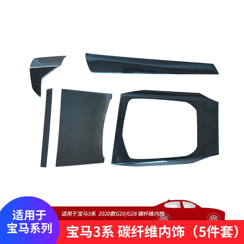 Suitable for BM 3 Series 4 Series Carbon Fiber Interior G20G22 Dry Carbon Fiber Interior Parts Central Control Gear Panel Decor
Suitable for BM 3 Series 4 Series Carbon Fiber Interior G20G22 Dry Carbon Fiber Interior Parts Central Control Gear Panel Decor
