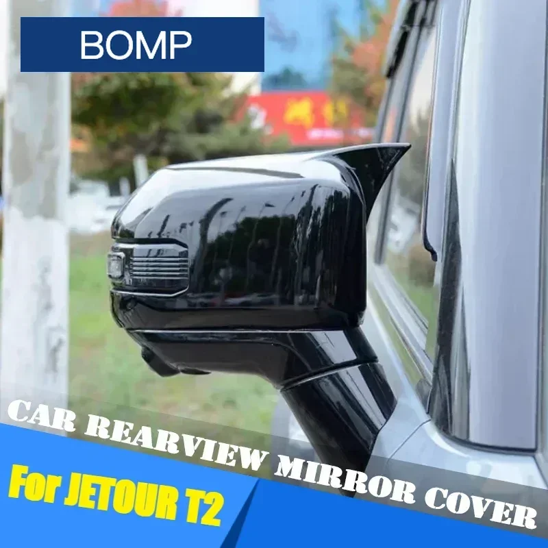 Подходит для автомобильного зеркала заднего вида Jetour Traveller T2 2023 2024 2025 специальный защитный чехол для зеркала заднего вида на экстерьер автомобиля Par
Подходит для автомобильного зеркала заднего вида Jetour Traveller T2 2023 2024 2025 специальный защитный чехол для зеркала заднего вида на экстерьер автомобиля Par