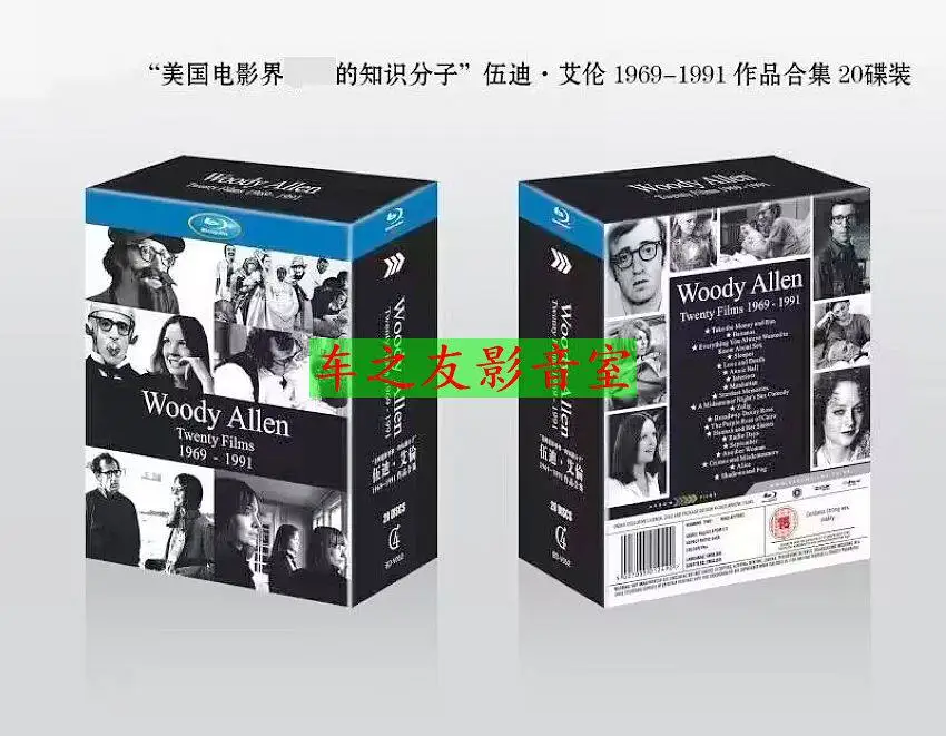 BD Blu-ray High Definition Woody Allen Director Film Collection 1969–1991 20-Disc Set
BD Blu-ray High Definition Woody Allen Director Film Collection 1969–1991 20-Disc Set
