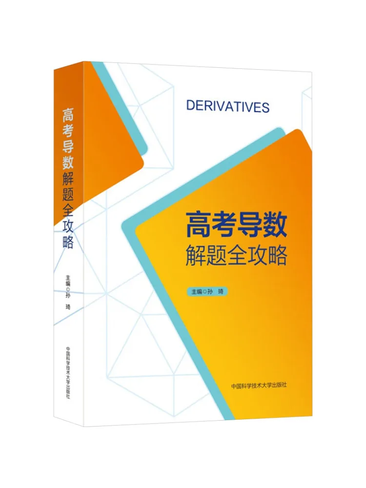 Book-Winshare Complete Guide To Calculus Problem Solving For the College Entrance Exam