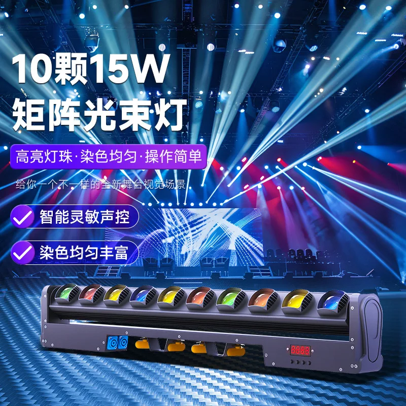 10 шт. 15 Вт LED-прожектор с подвижной головкой, матричный светильник для свадеб, KTV, атмосферный свет, светильник с десятью лучами для сканирования
10 шт. 15 Вт LED-прожектор с подвижной головкой, матричный светильник для свадеб, KTV, атмосферный свет, светильник с десятью лучами для сканирования