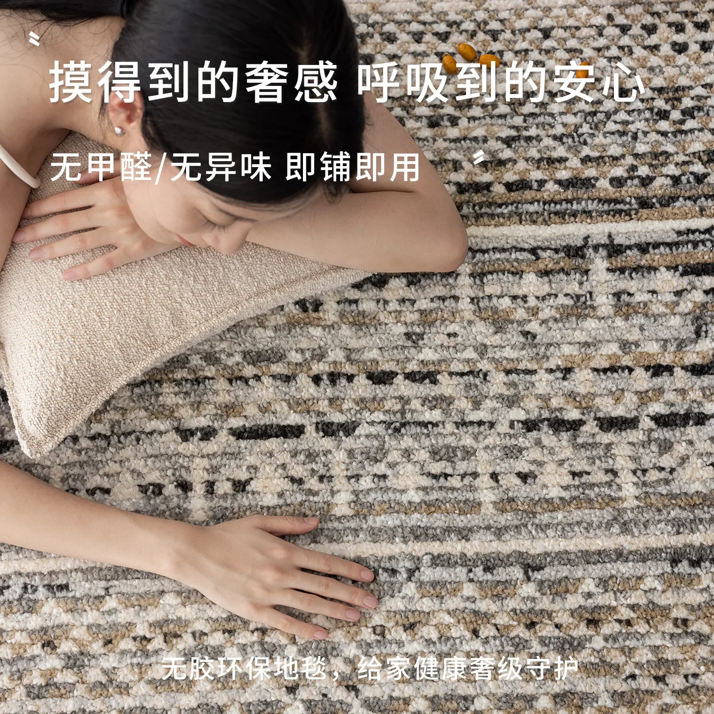 CL retro simple light luxury high sense glue-free carpet retro style bedroom bed and breakfast carpet
CL retro simple light luxury high sense glue-free carpet retro style bedroom bed and breakfast carpet