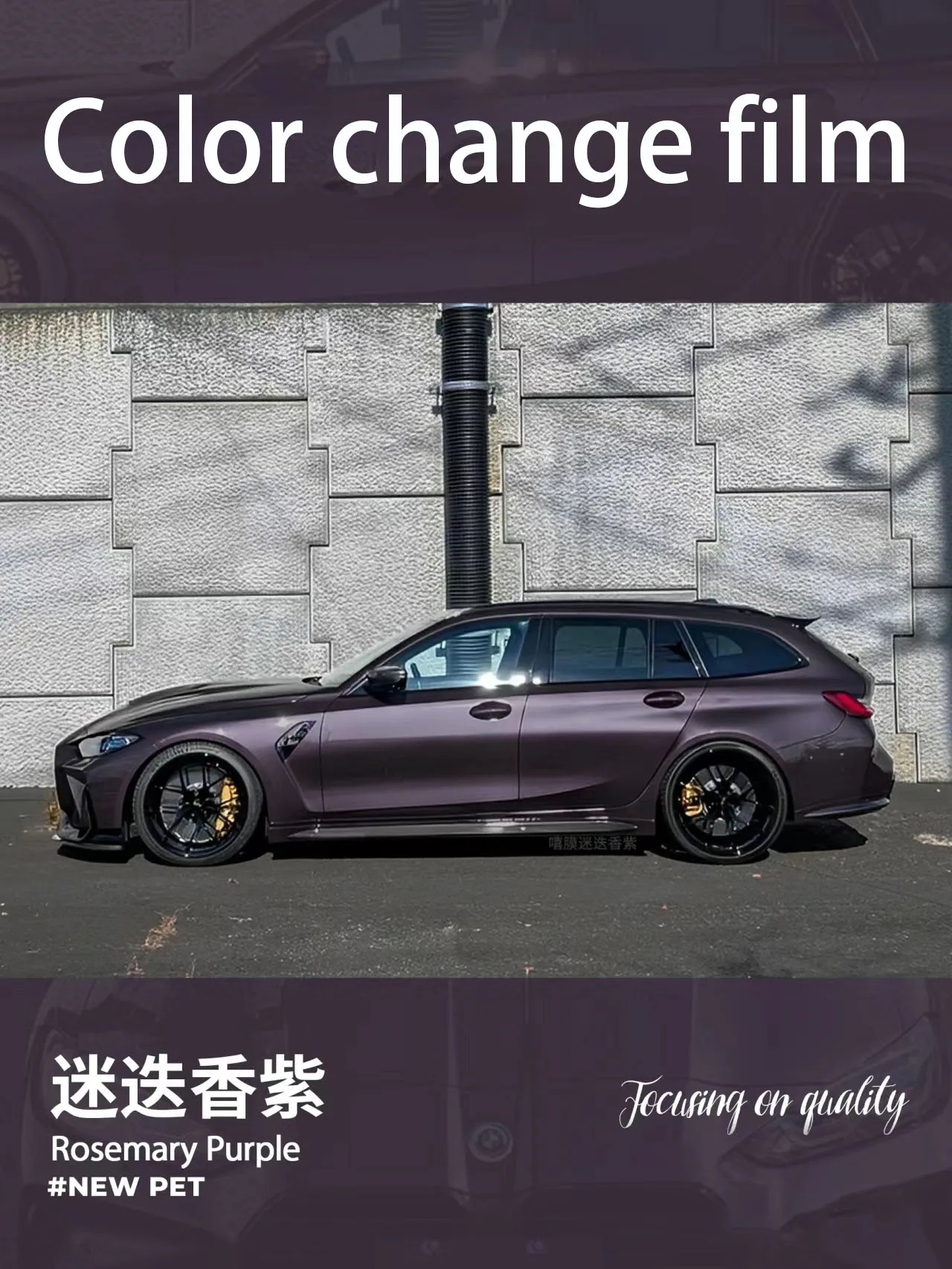 Rosemary purple color change film, PVC car film, PET material, full car film
Rosemary purple color change film, PVC car film, PET material, full car film