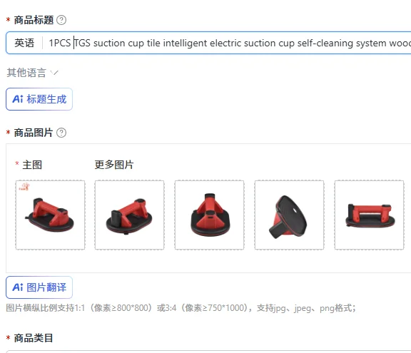 1PCS TGS suction cup tile intelligent electric suction cup self-cleaning system wood rubber plastic self-cleaning
1PCS TGS suction cup tile intelligent electric suction cup self-cleaning system wood rubber plastic self-cleaning