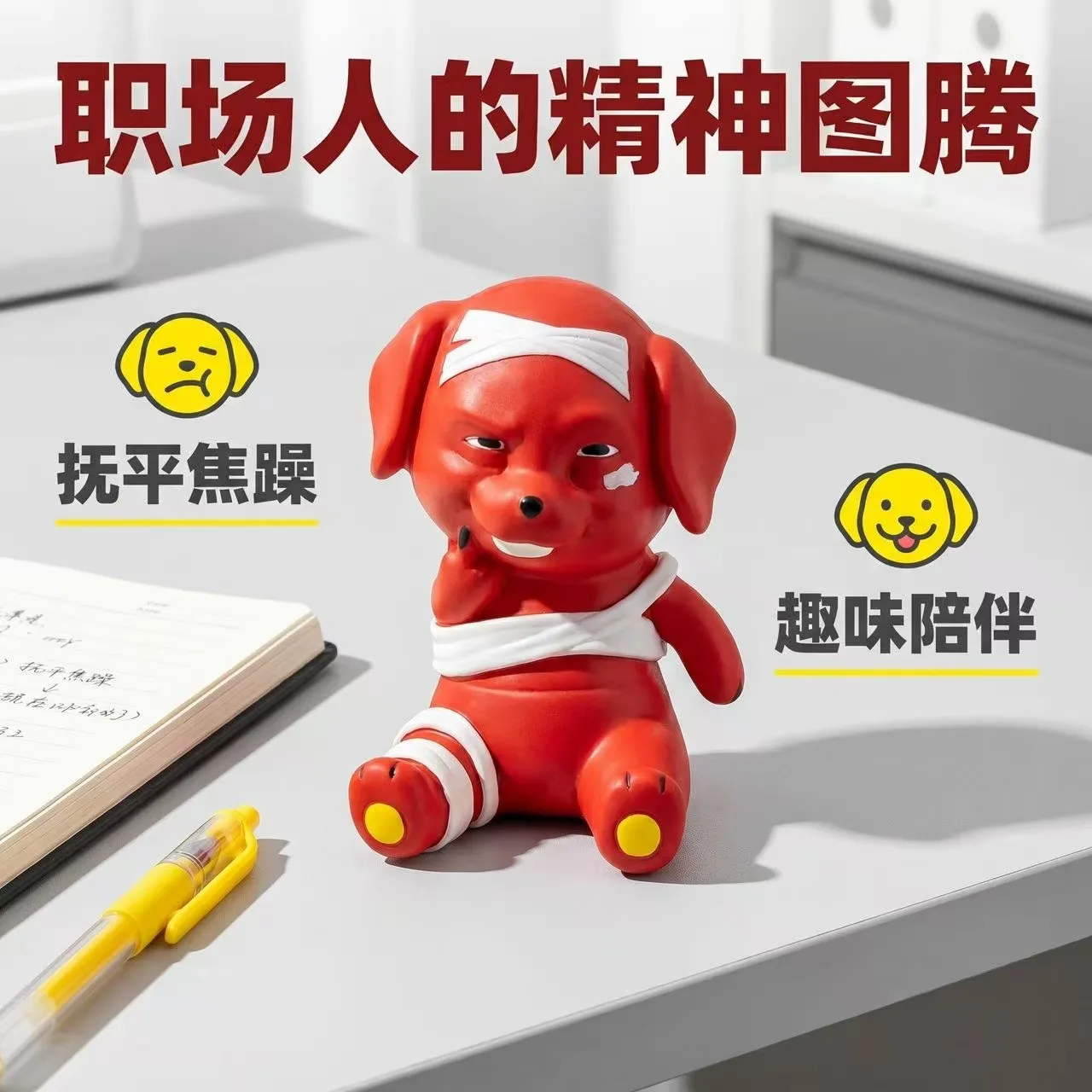 Internet celebrity bandage, evil little red dog, stress relief, squeeze fun, quirky pranks, slow rebound toy, office stress relief tool
Internet celebrity bandage, evil little red dog, stress relief, squeeze fun, quirky pranks, slow rebound toy, office stress relief tool