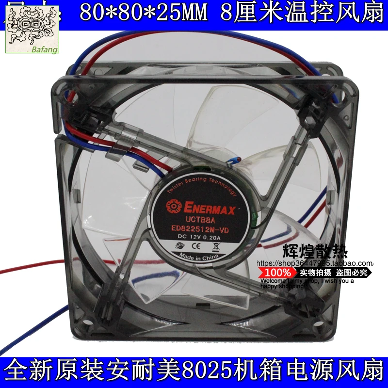 jinlingge For ENERMAX UCTB8A ED822512M-VD 8cm 8025 12V silence Temperature control cooling fan
jinlingge For ENERMAX UCTB8A ED822512M-VD 8cm 8025 12V silence Temperature control cooling fan