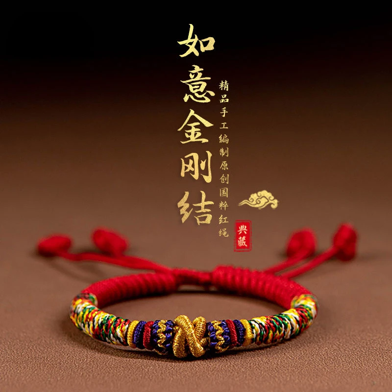 Tibetan Wrist Red Rope People's Wealth Two Wang Braid Rope Men and Women Couple Gifts Maxi Jingang Knot Bracelet
Tibetan Wrist Red Rope People's Wealth Two Wang Braid Rope Men and Women Couple Gifts Maxi Jingang Knot Bracelet