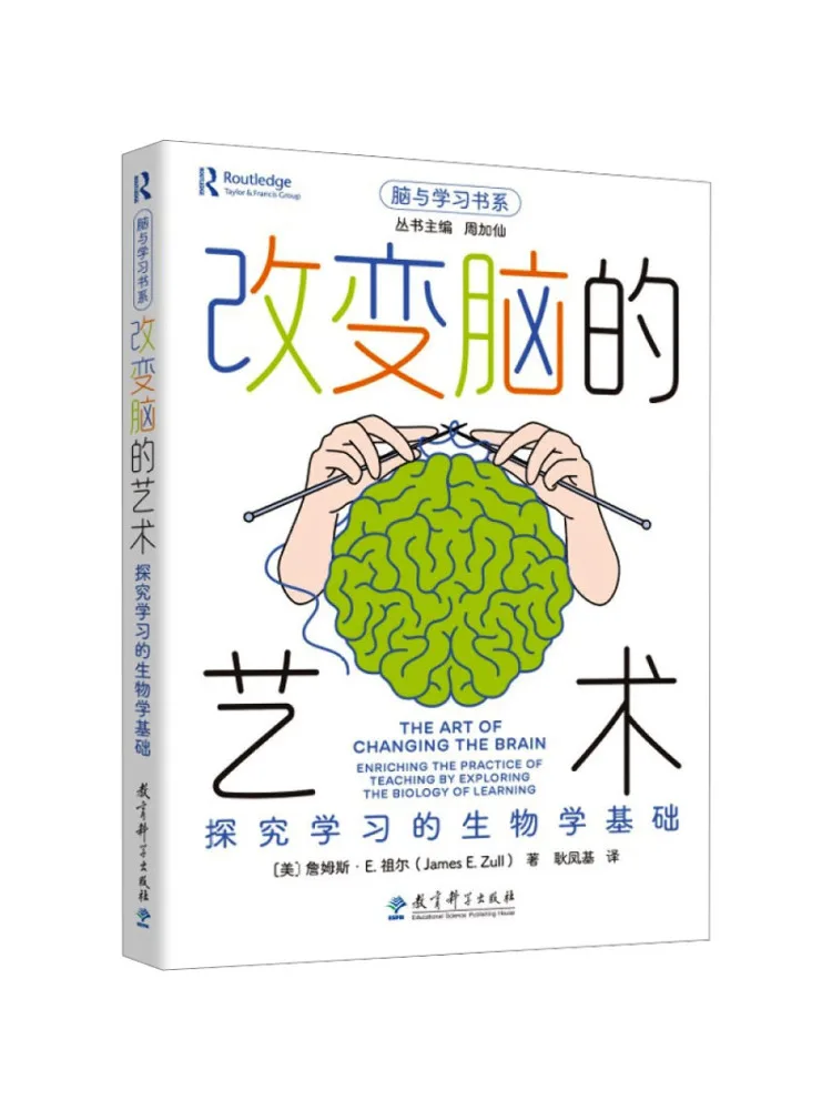 Book-Winshare The Art Of Changing the Brain Exploring the Biological Basis Of Learning
Book-Winshare The Art Of Changing the Brain Exploring the Biological Basis Of Learning