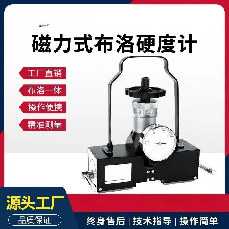 Large Steel Pipe Hardness Tester Magnetic Digital Display Magnetic Blow Hardness Tester Portable Rockwell Hardness Tester
Large Steel Pipe Hardness Tester Magnetic Digital Display Magnetic Blow Hardness Tester Portable Rockwell Hardness Tester