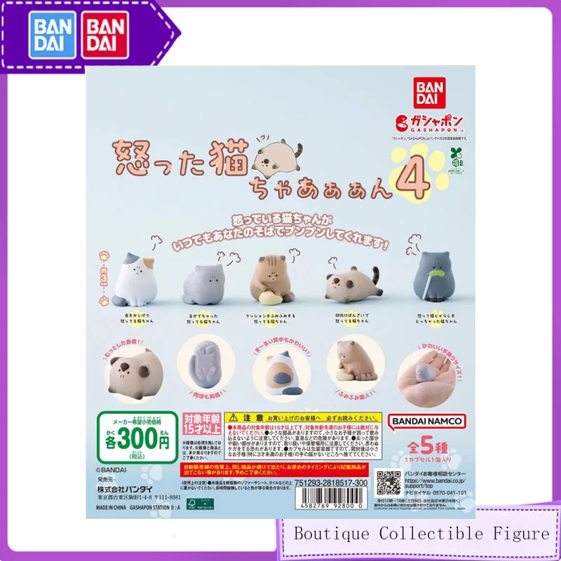 Bandai Gashapon 5pcs ちゃあぁぁん 4 Anime Toys For Kids Action Figure Gifts Collectible Model Mini Desktop Modeling Ornaments
Bandai Gashapon 5pcs ちゃあぁぁん 4 Anime Toys For Kids Action Figure Gifts Collectible Model Mini Desktop Modeling Ornaments