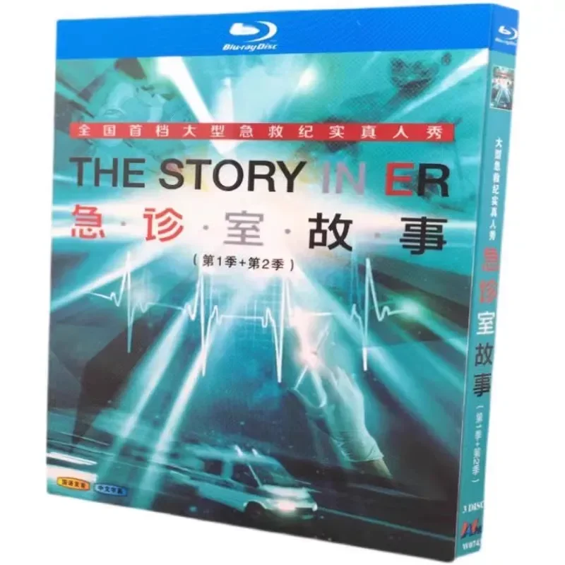 BD Blu-ray High Definition Documentary ER Story Season 1 and 2 Full Version 3-Disc Box
BD Blu-ray High Definition Documentary ER Story Season 1 and 2 Full Version 3-Disc Box