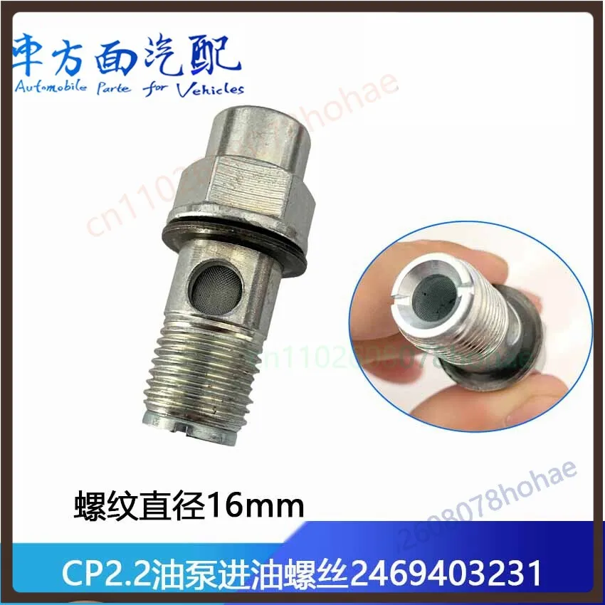 Hollow Inlet Banjo Bolt With Filter Screen 2469403231 For Bosch CP2.2 Common Rail Fuel Pump Diesel Truck Fuel System Parts
Hollow Inlet Banjo Bolt With Filter Screen 2469403231 For Bosch CP2.2 Common Rail Fuel Pump Diesel Truck Fuel System Parts
