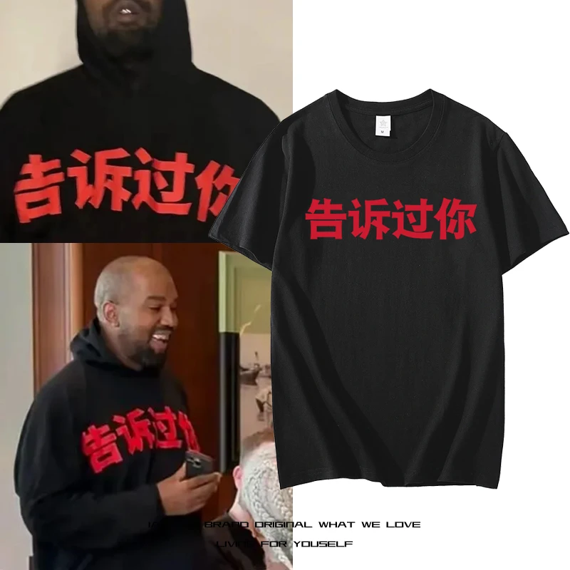 Kanye's concert in Haikou, same style I told you Summer Cotton T Shirts Men Simple O Neck Stretch Solid New Tops Clothing Casual
Kanye's concert in Haikou, same style I told you Summer Cotton T Shirts Men Simple O Neck Stretch Solid New Tops Clothing Casual