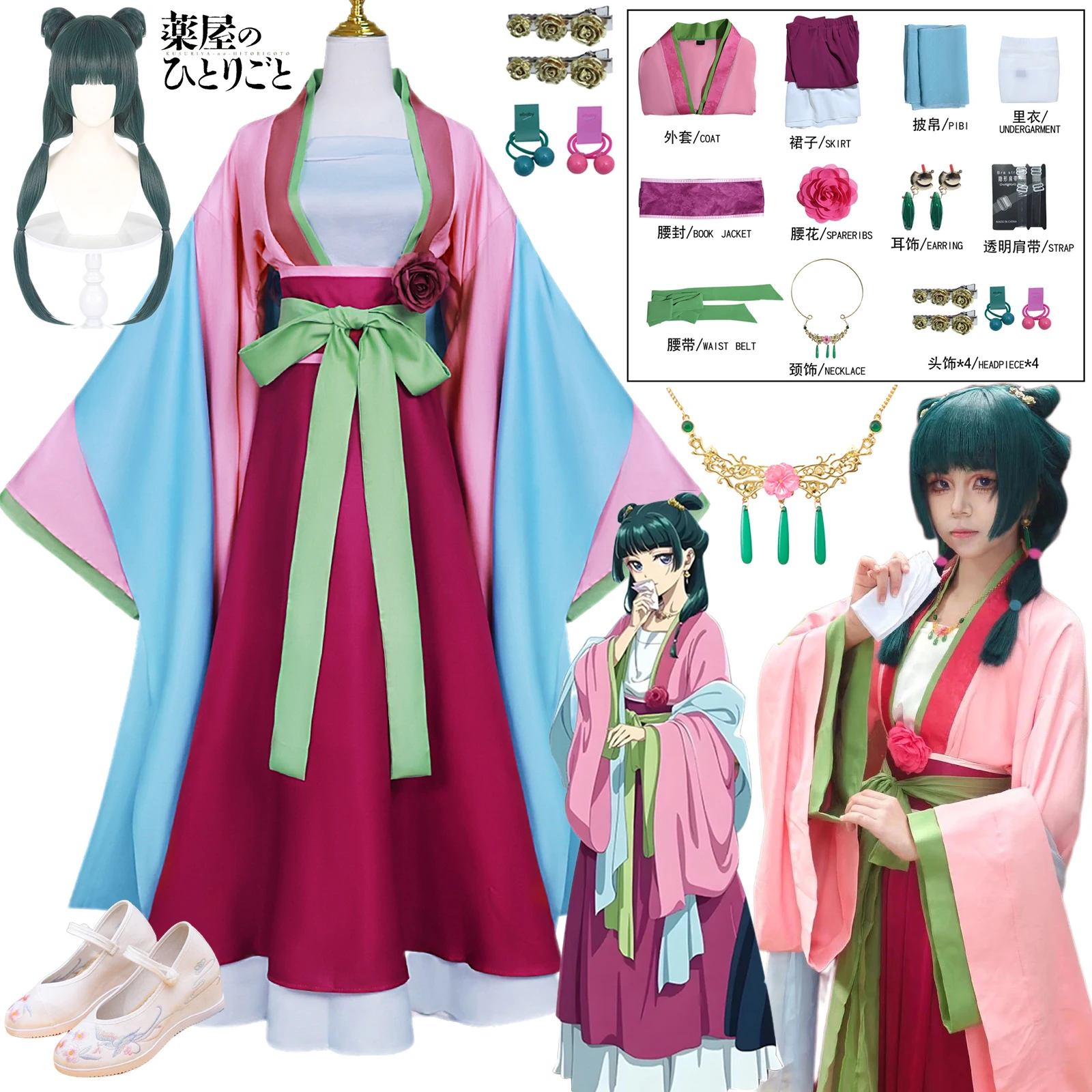 MAOMAO Cosplay Costume Wig Anime The Apothecary Diaries Fancy Hanfu Dress Necklace Earrings Shoes Full Set Halloween Party Women
MAOMAO Cosplay Costume Wig Anime The Apothecary Diaries Fancy Hanfu Dress Necklace Earrings Shoes Full Set Halloween Party Women