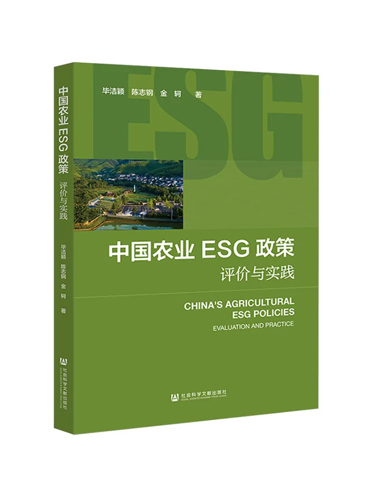 Book-Winshare China's Agricultural Esg Policy Evaluation and Practice
Book-Winshare China's Agricultural Esg Policy Evaluation and Practice