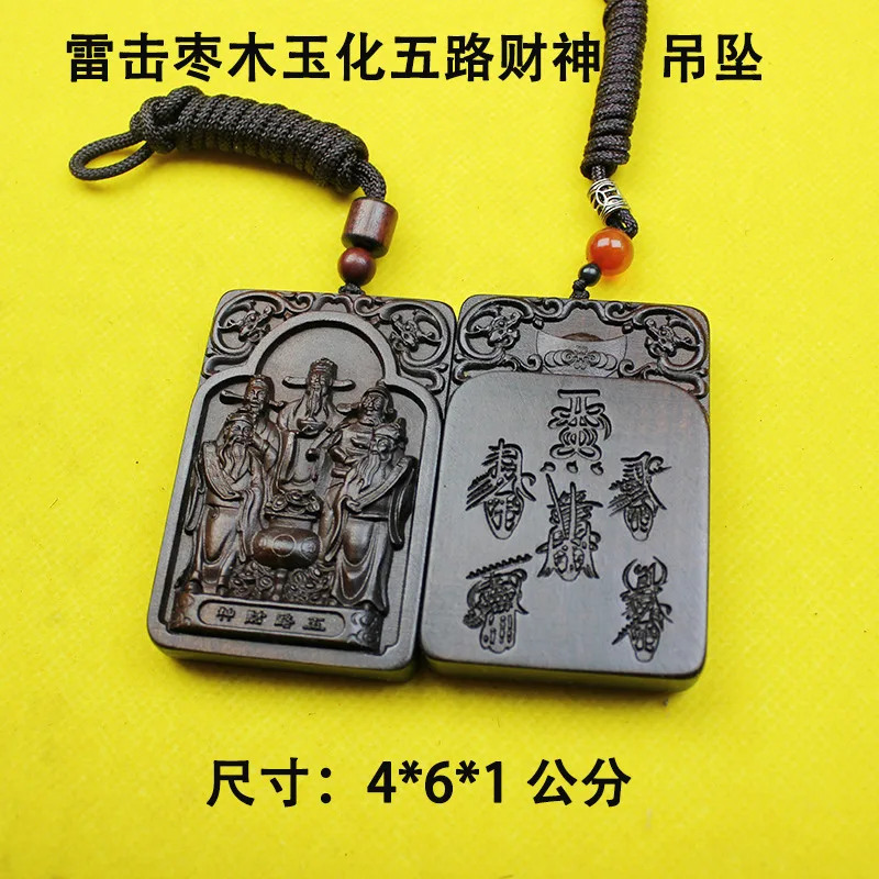 Chinese Style Lucky Double Sided Carved Thunder Struck Jujube Wood Five Wealth Gods Pendant Necklace Taoist Amulet For Wealth
Chinese Style Lucky Double Sided Carved Thunder Struck Jujube Wood Five Wealth Gods Pendant Necklace Taoist Amulet For Wealth