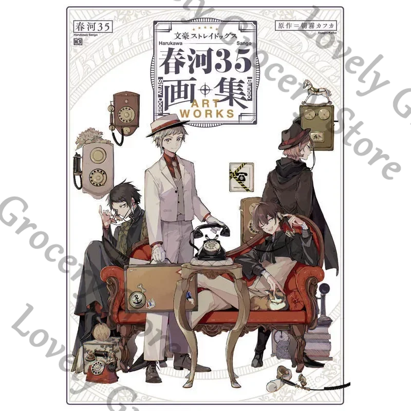 Japanese Anime Bungo Stray Dogs Nakahara Chuya Nakajima Atsushi Cosplay Cartoon Art Book Collection of Painting Caricature Gift
Japanese Anime Bungo Stray Dogs Nakahara Chuya Nakajima Atsushi Cosplay Cartoon Art Book Collection of Painting Caricature Gift