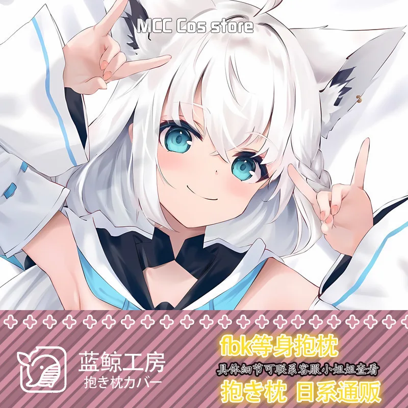 Японское аниме виртуальный Youtuber Shirakami Fubuki Сексуальная дакимакура строгая наволочка постельное белье LJ
Японское аниме виртуальный Youtuber Shirakami Fubuki Сексуальная дакимакура строгая наволочка постельное белье LJ