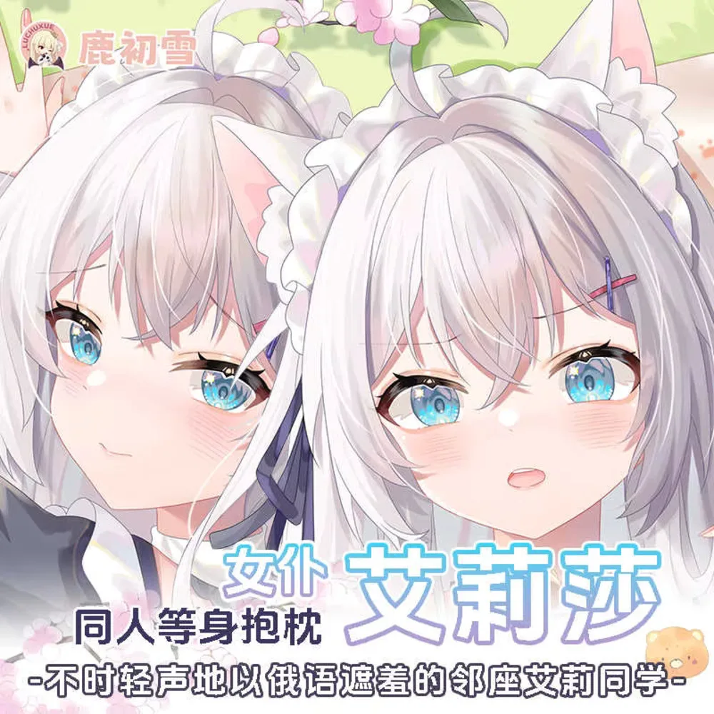 Девушка Алиса Михайловна Kujou горничная серии наволочка шарнирное тело аниме Dakimakura косплей наволочка
Девушка Алиса Михайловна Kujou горничная серии наволочка шарнирное тело аниме Dakimakura косплей наволочка