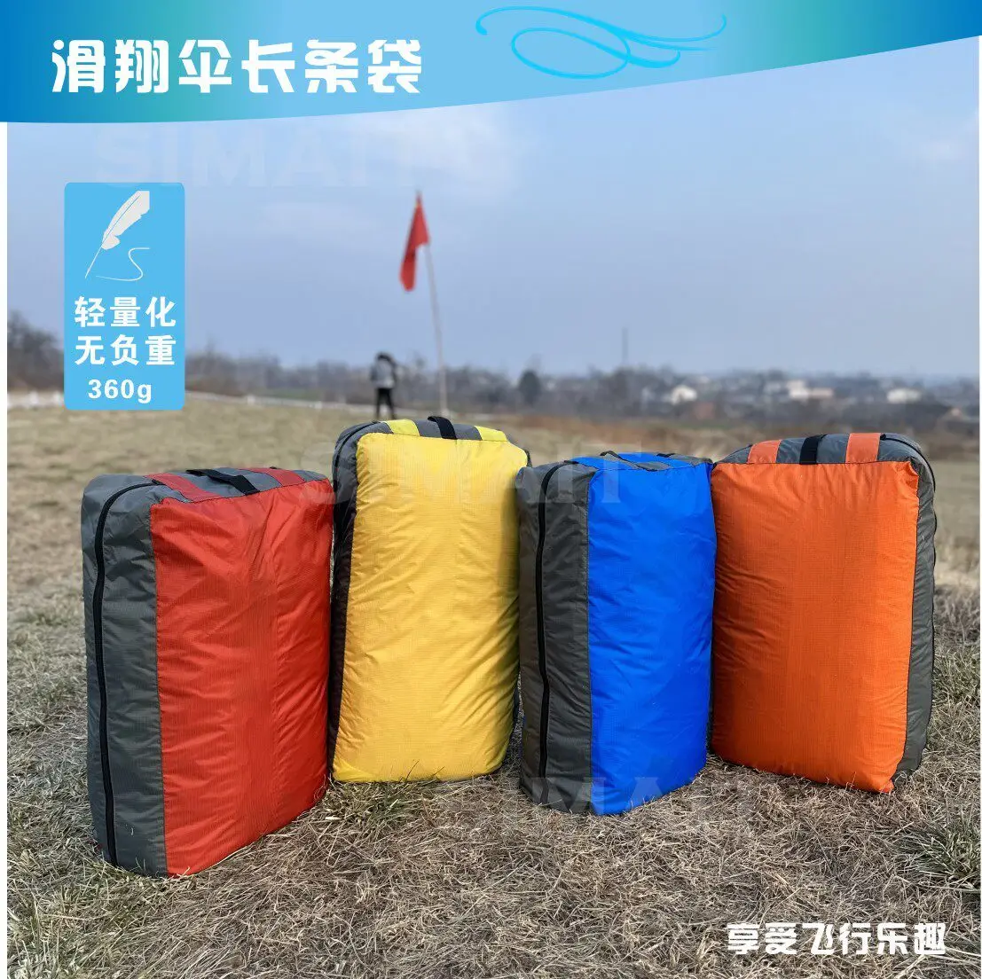 Long Strip Paraglider Storage Bag Snake Style Protective Bag for Paraglider Canopy
Long Strip Paraglider Storage Bag Snake Style Protective Bag for Paraglider Canopy