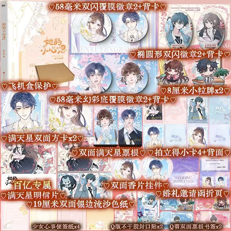 Her Little Thoughts Original Title: He's So Flirting Written By Qu Xiaoqu Youth Campus Romance Novel Book
Her Little Thoughts Original Title: He's So Flirting Written By Qu Xiaoqu Youth Campus Romance Novel Book