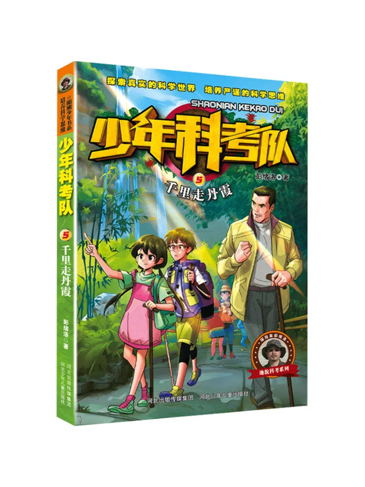 Book-Winshare Thousands Of Miles To Danxia
Book-Winshare Thousands Of Miles To Danxia