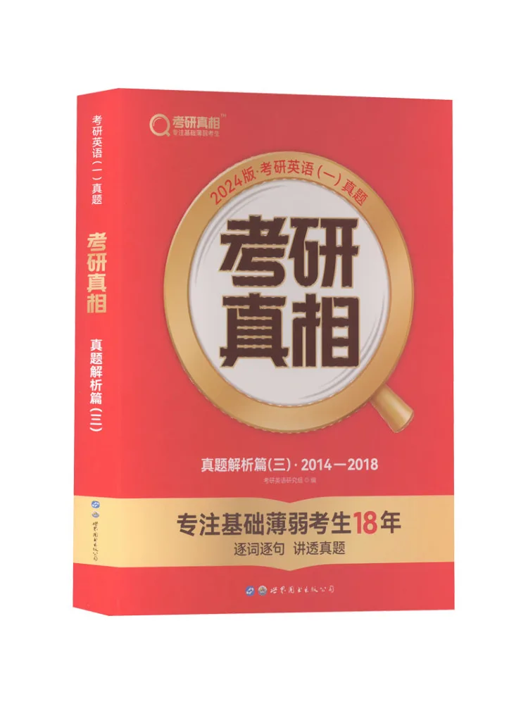 Книга-Winshare The Truth Of Postgraduate Entrance Exam Реальные вопросы Анализ 3-2014 2018 2024 Edition
Книга-Winshare The Truth Of Postgraduate Entrance Exam Реальные вопросы Анализ 3-2014 2018 2024 Edition