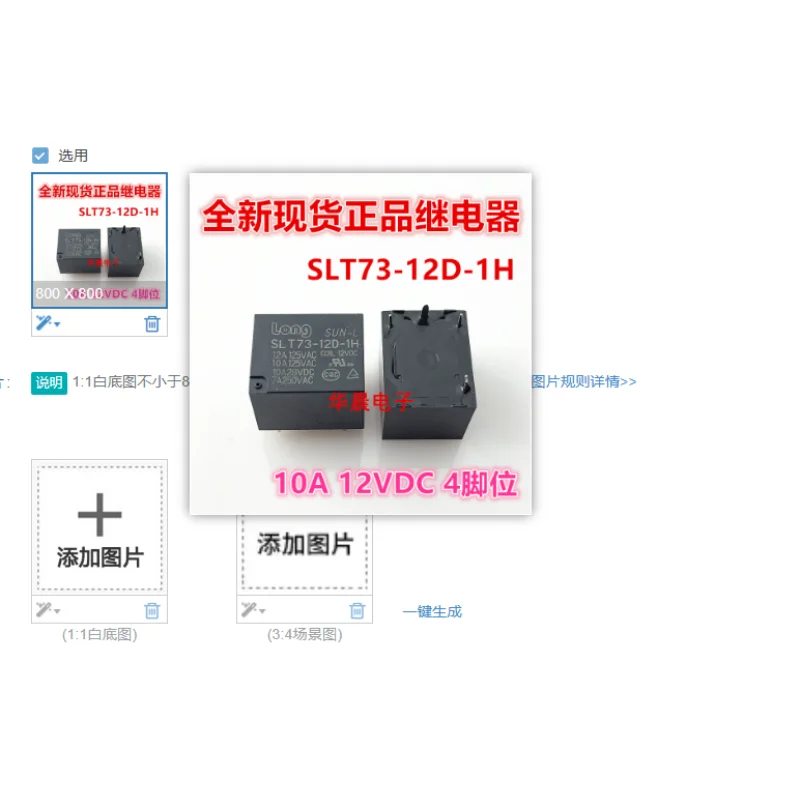 New genuine SLT73-12D-1H power relay 10A 12VDC, 4-pin group, normally open
New genuine SLT73-12D-1H power relay 10A 12VDC, 4-pin group, normally open