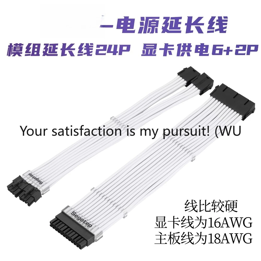 Desktop computer graphics card power extension cable, computer beautification installation nylon braided snakeskin network cable
Desktop computer graphics card power extension cable, computer beautification installation nylon braided snakeskin network cable