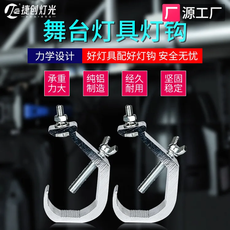 Jiechuang Bold Par Light Hook Аксессуары для усиления крюка из алюминиевого сплава Несущий фиксированный сценический луч светового крючка
Jiechuang Bold Par Light Hook Аксессуары для усиления крюка из алюминиевого сплава Несущий фиксированный сценический луч светового крючка