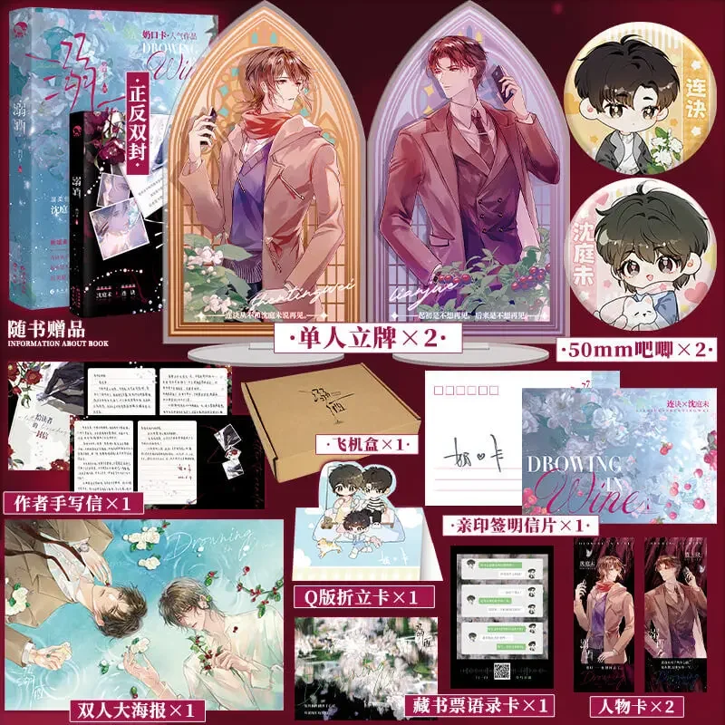 Personally signed postcard version drowned wine and milk card to complete the collection of the warm time novel
Personally signed postcard version drowned wine and milk card to complete the collection of the warm time novel