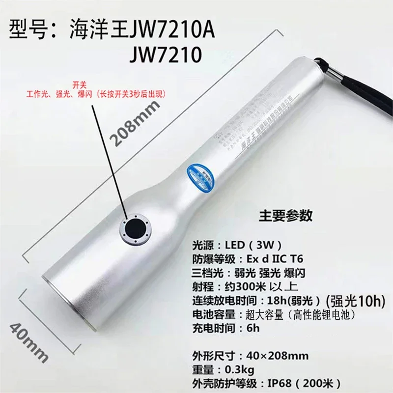 Explosion proof strong light flashlight JW7210A rechargeable LED outdoor waterproof fire super bright energy-saving flashlight
Explosion proof strong light flashlight JW7210A rechargeable LED outdoor waterproof fire super bright energy-saving flashlight