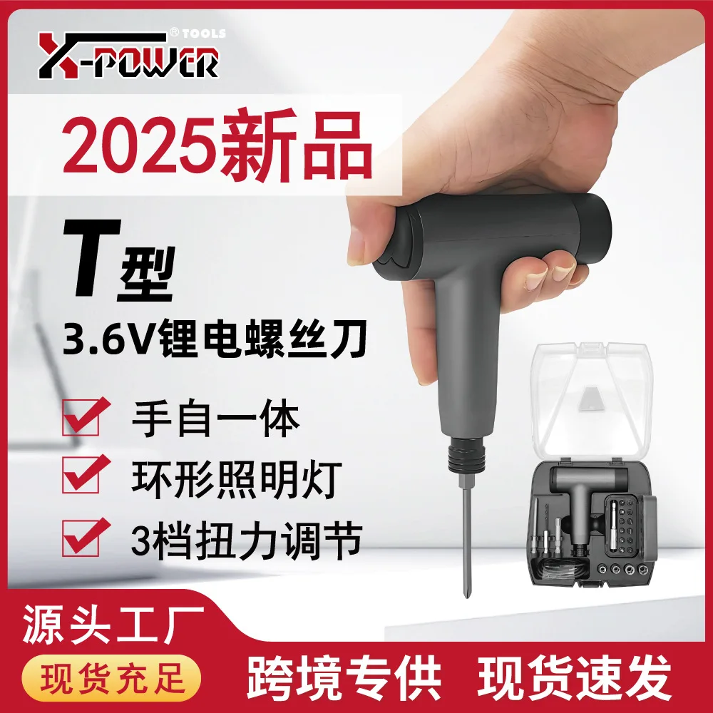 2025 new 3.6V lithium battery screwdriver, cross-border e-commerce home maintenance and charging mini screwdriver set
2025 new 3.6V lithium battery screwdriver, cross-border e-commerce home maintenance and charging mini screwdriver set