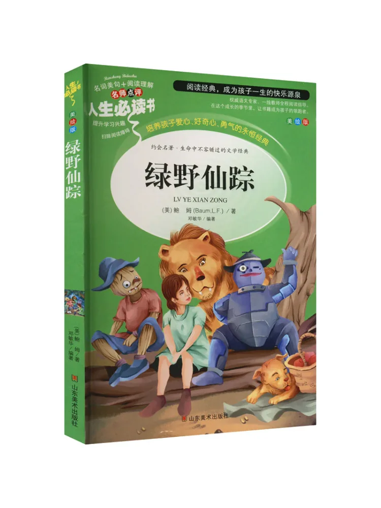 Книга — Winshare: Изображенный в иллюстрациях роман «Волшебник страны Оз»
Книга — Winshare: Изображенный в иллюстрациях роман «Волшебник страны Оз»