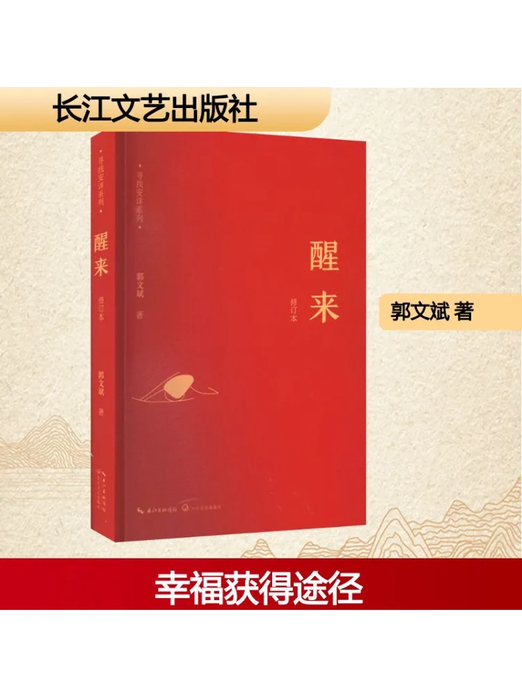 Book-Winshare Wake Up Revised Edition
Book-Winshare Wake Up Revised Edition