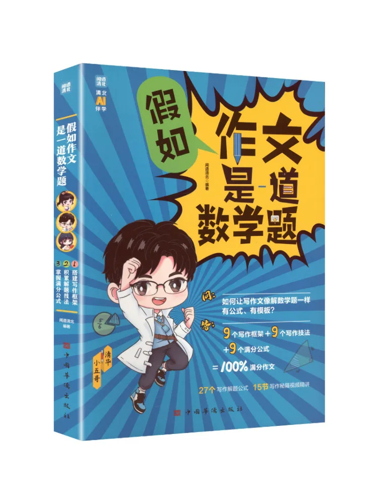 Book-Winshare If Composition Were a Math Problem Complete in Three Volumes
Book-Winshare If Composition Were a Math Problem Complete in Three Volumes