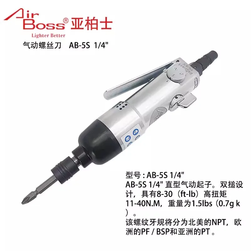 Taiwan Airboss Pneumatic Screwdriver Original Genuine Ab-5S Industrial-Grade Air Screwdriver
Taiwan Airboss Pneumatic Screwdriver Original Genuine Ab-5S Industrial-Grade Air Screwdriver