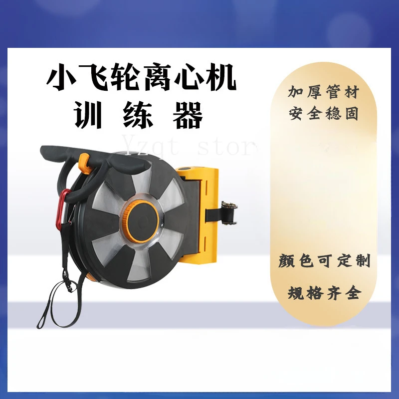 Fitness Equipment Centrifuge Rally Multifunctional Compact Centrifuge Trainer Commercial Outdoor Trainer
Fitness Equipment Centrifuge Rally Multifunctional Compact Centrifuge Trainer Commercial Outdoor Trainer