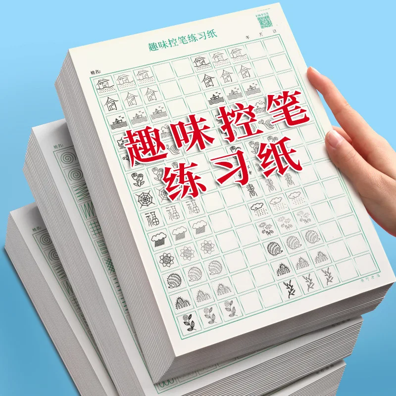 Fun Pen Control Training Calligraphy Practice Paper, Practicing Calligraphy Copywriting in First Grade of Elementary School
Fun Pen Control Training Calligraphy Practice Paper, Practicing Calligraphy Copywriting in First Grade of Elementary School