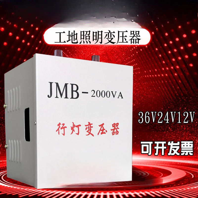 Lighting transformer 380v220v to 36v to 24vJMB Shanghai People's 3000v5000v transformer
Lighting transformer 380v220v to 36v to 24vJMB Shanghai People's 3000v5000v transformer