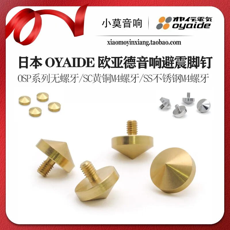 Japan OYAIDE OSP Series SC Brass SS Stainless Steel M4 Screw Audio Anti-Vibration Spikes
Japan OYAIDE OSP Series SC Brass SS Stainless Steel M4 Screw Audio Anti-Vibration Spikes