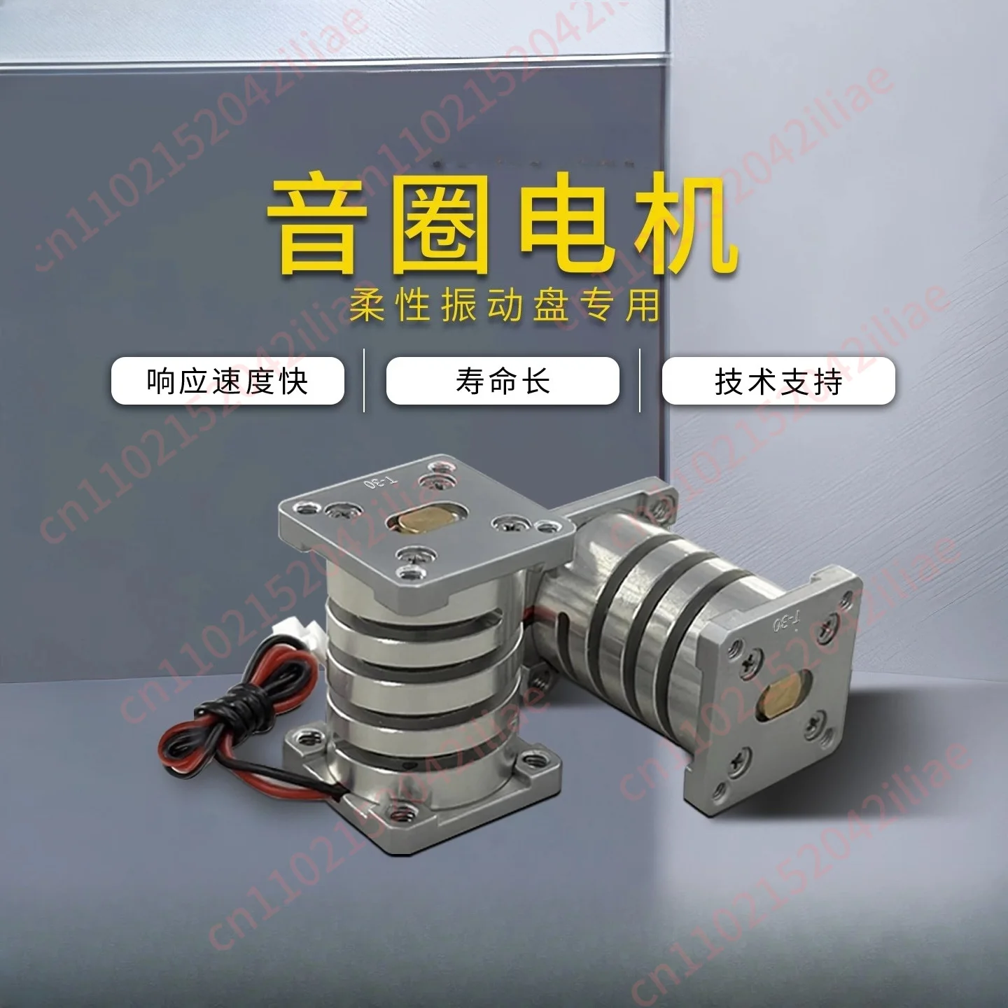 Voice Coil Motor, High-Performance, for Flexible Vibratory Feeder, with Matching Drive Board
Voice Coil Motor, High-Performance, for Flexible Vibratory Feeder, with Matching Drive Board