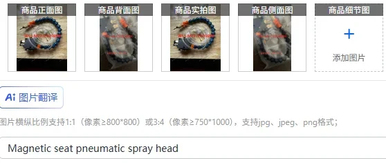 Magnetic seat pneumatic spray head