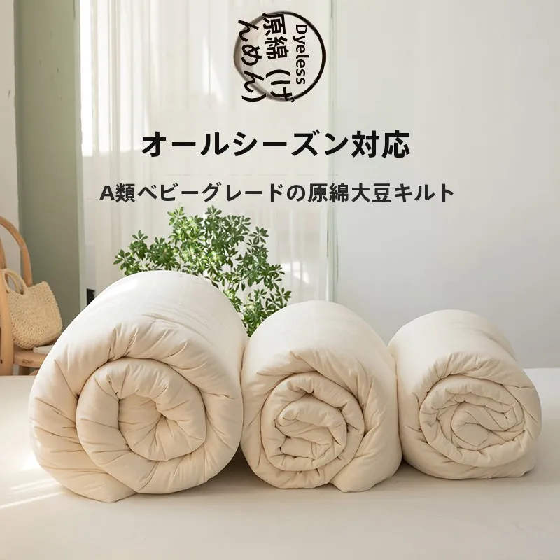 Pure Cotton Soy Fiber Baby Level a Class 2 Meter Duvet All Seasons Comforter Double Size Winter Quilt Spring Autumn Summer
Pure Cotton Soy Fiber Baby Level a Class 2 Meter Duvet All Seasons Comforter Double Size Winter Quilt Spring Autumn Summer