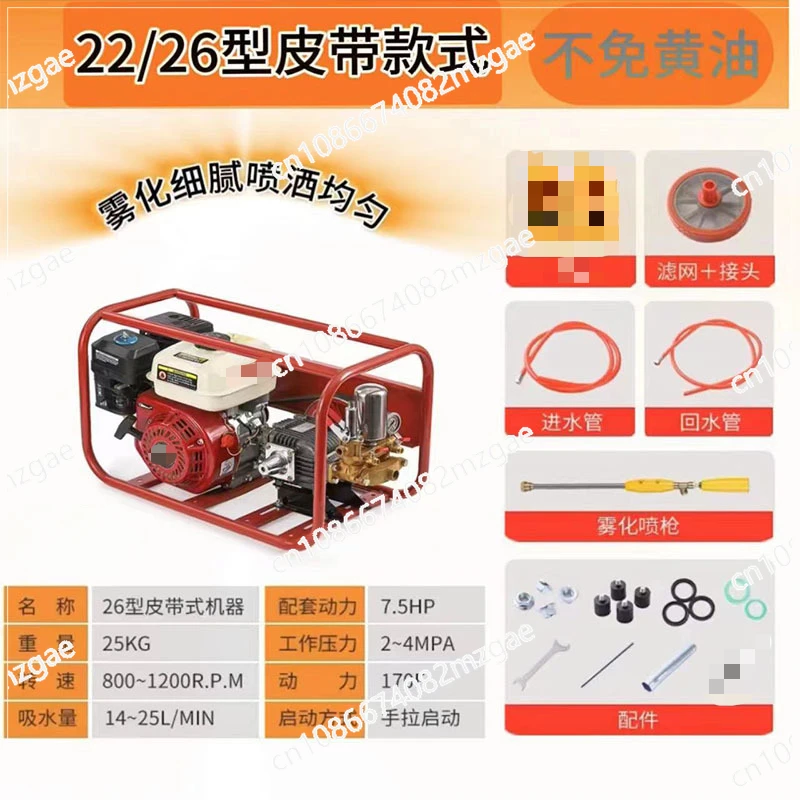Насос для сельскохозяйственных работ с тонким распылением, трехцилиндровый плунжерный насос высокого давления для садов и фруктовых деревьев.
Насос для сельскохозяйственных работ с тонким распылением, трехцилиндровый плунжерный насос высокого давления для садов и фруктовых деревьев.