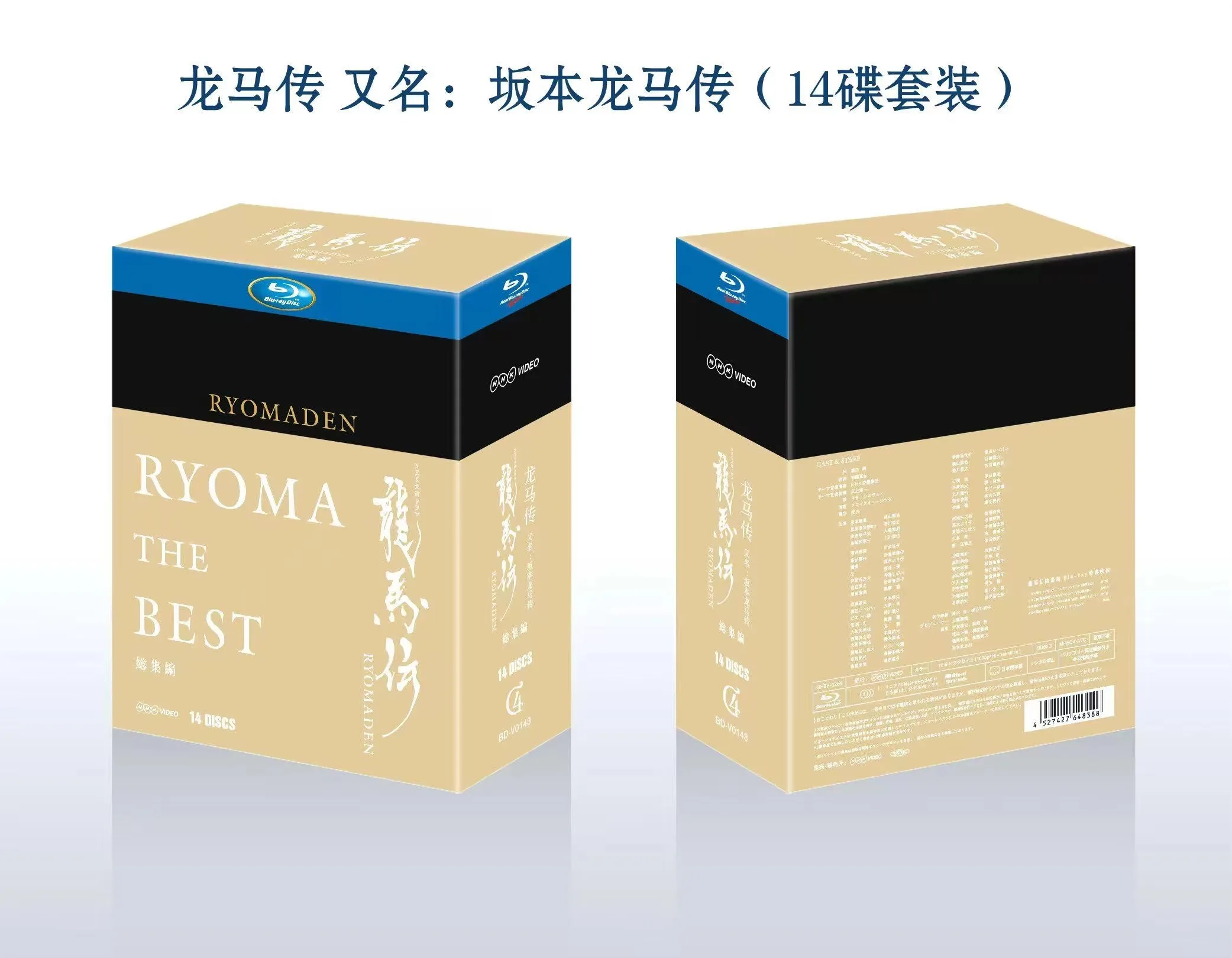 Brand New BD Blu-ray High Definition Ryoma Den (2010) 14 Disc Set Japanese Language with Chinese Subtitles
Brand New BD Blu-ray High Definition Ryoma Den (2010) 14 Disc Set Japanese Language with Chinese Subtitles