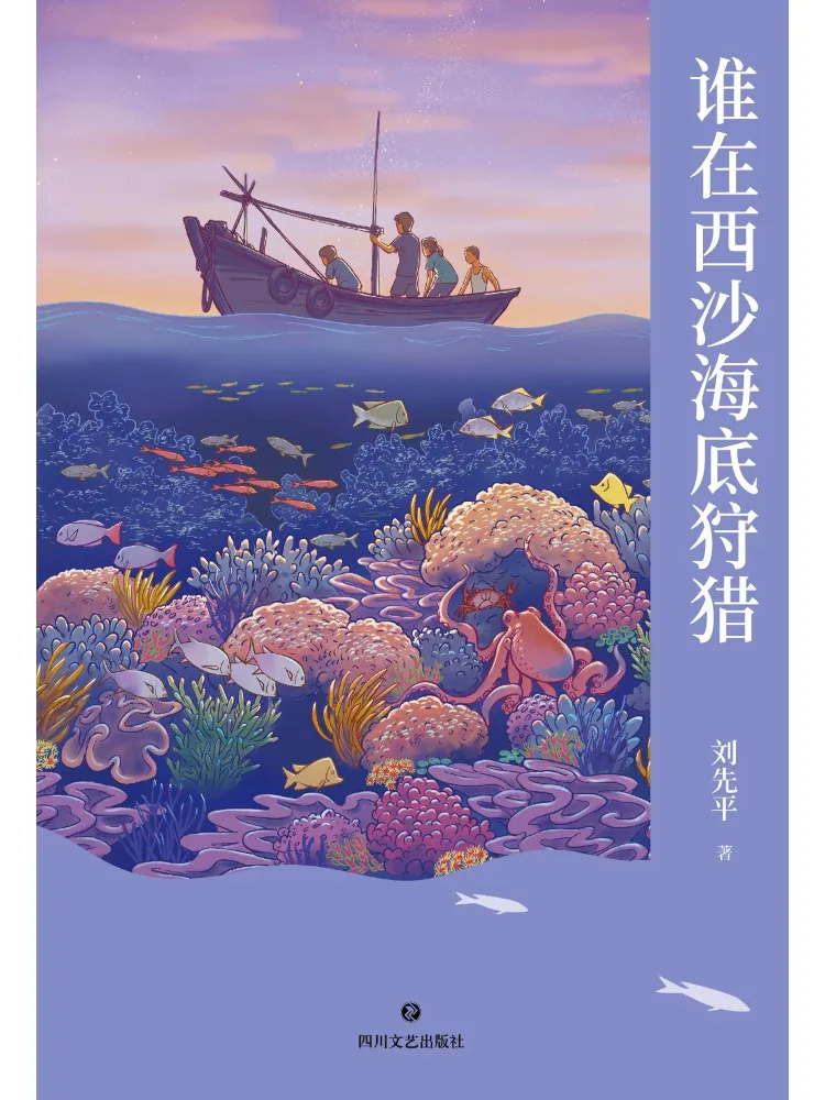 Книга — Winshare: Кто охотится на дне моря в Сяшах
Книга — Winshare: Кто охотится на дне моря в Сяшах