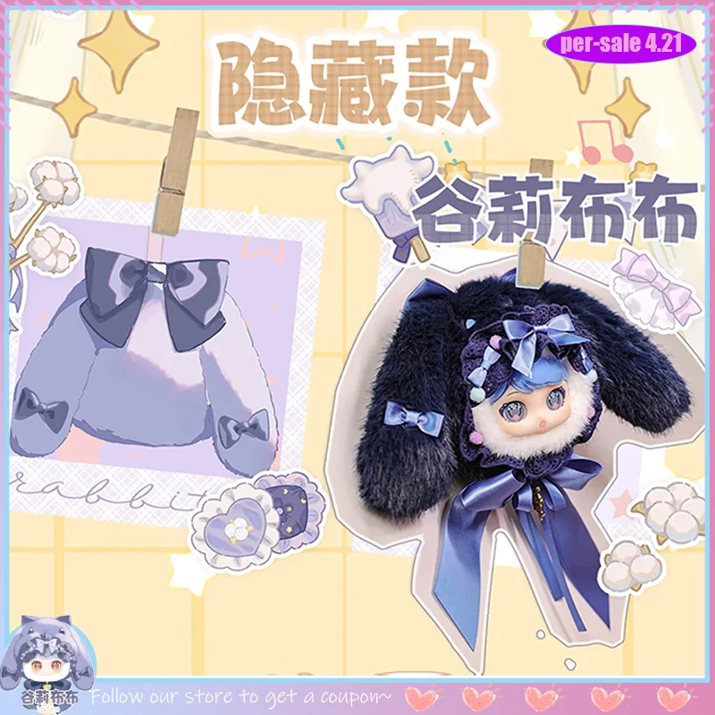 New Original Plush Series Vinyl Blind Box Kawaii Bag Pendant Cute Plush Doll Roro Mystery Box Collecttion Toy Kids Gift 
New Original Plush Series Vinyl Blind Box Kawaii Bag Pendant Cute Plush Doll Roro Mystery Box Collecttion Toy Kids Gift