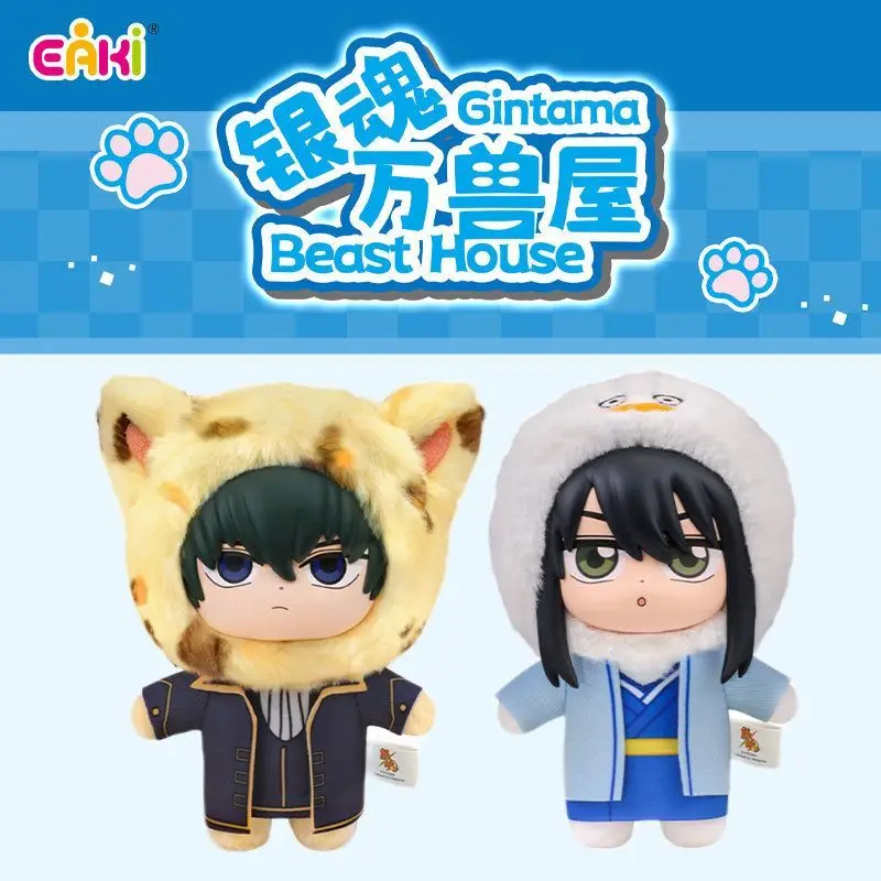 Genuine EAKI Gintama Beast House Blind Box Plush Anime Character Pendant Ornament Collectible Doll Toys For Boys Birthday Gift
Genuine EAKI Gintama Beast House Blind Box Plush Anime Character Pendant Ornament Collectible Doll Toys For Boys Birthday Gift