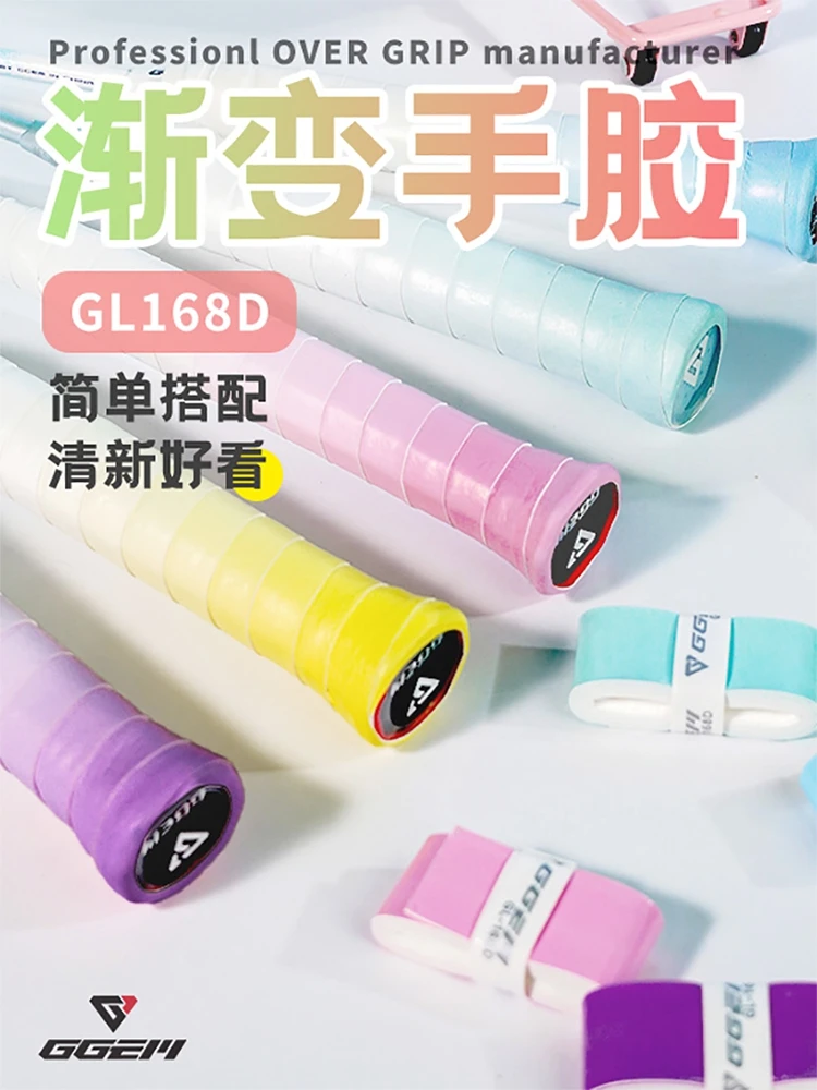 30 шт. GGEM GL168D градиентная ручка для бадминтона-молочная ручка, липкая лента для ручек ракетки 
30 шт. GGEM GL168D градиентная ручка для бадминтона-молочная ручка, липкая лента для ручек ракетки